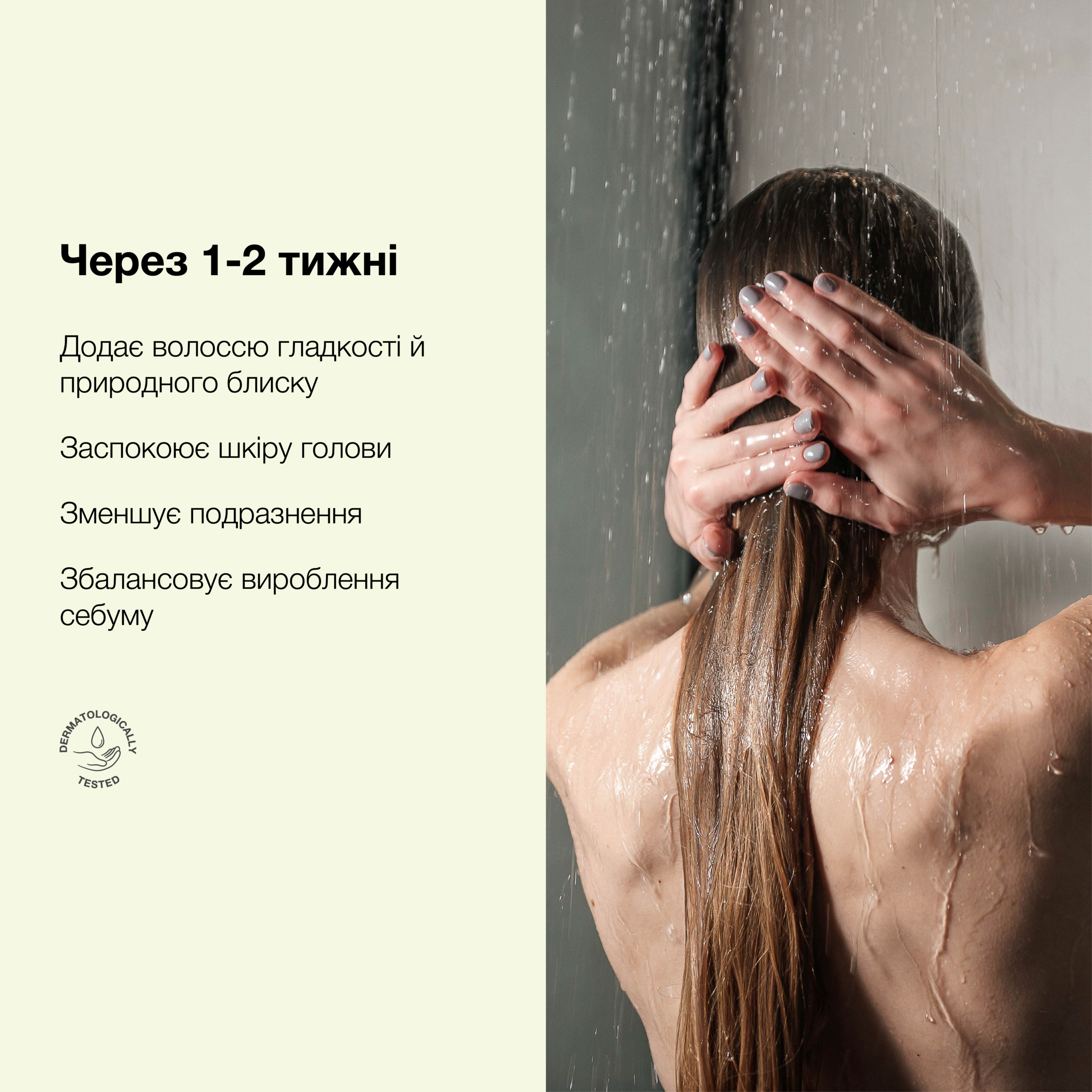 Шампунь безсульфатний Balancing Shampoo від Who Cares - Зображення 2