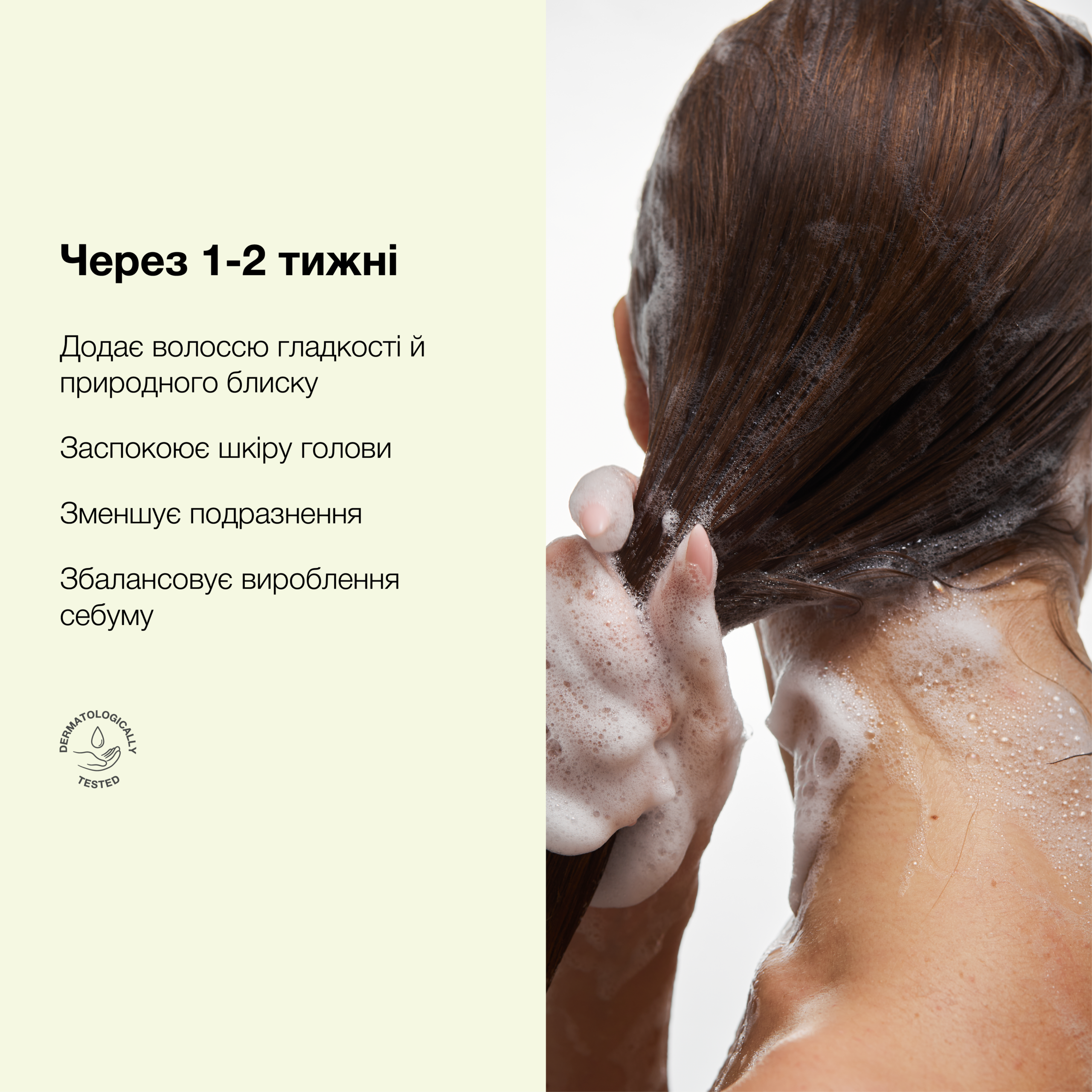 Шампунь щоденний Firming Shampoo від Who Cares - Зображення 3